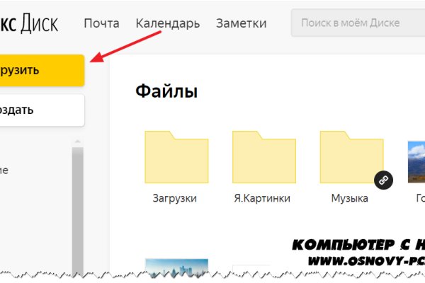 Кракен даркнет отзывы